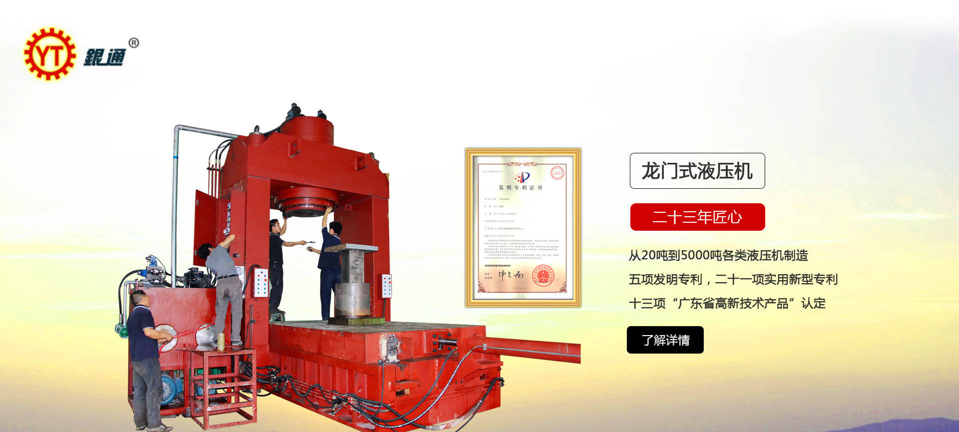 揚州專業(yè)液壓機價錢多少